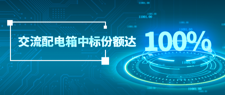份额100%！pg电子在线模拟器配套中标中国铁塔集采项目